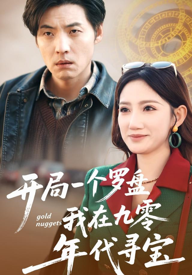 欢乐喜剧人